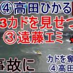 【徳山競艇】大大波乱③遠藤エミ④高田ひかるら出走準優、大事故不成立に