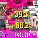 唐津G3オールレディース（３日目）ー新チルト50ーボートレースライブ配信【唐津競艇ライブ】【競艇・ボートレース】【チルト50】