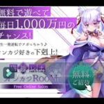 オンライン カジノ オンカジ ROOM 猫神レナ 副業 評判 評価 検証 口コミ レビュー