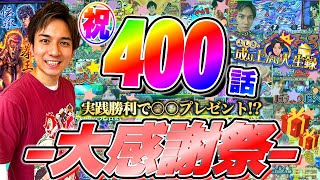 【北斗宿命】まだまだ突っ走ります!!皆ありがとう!!【よしきの成り上がり人生録第400話】[パチスロ][スロット]#よしき