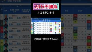 幸せの予感とは【競艇・ボートレース】경정・gamble