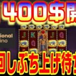 オンラインカジノslot’s配信【NationalCasino】オンラインcasino