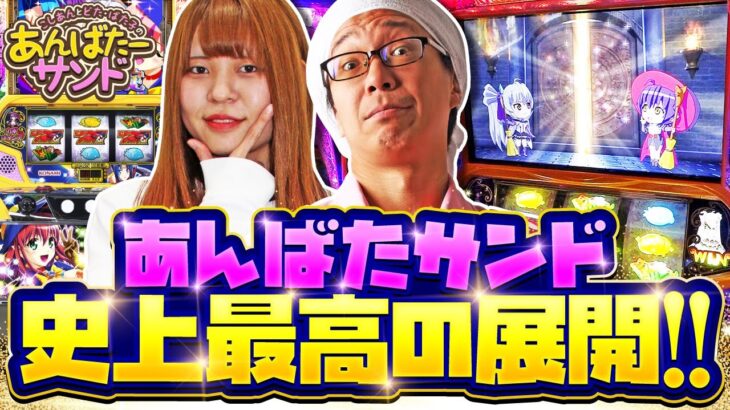 最高の撮れ高いただきました【あんばたーサンド＃08】[ノーゲーム・ノーライフ THE SLOT][マジカルハロウィン ～Trick or Treat！～][パチスロ・スロット]＃こしあん ＃どたばた子