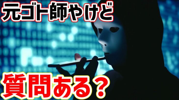 【不正】パチンコ・パチスロで元ゴト師やけど質問ある【2ch質問ある？まとめ】