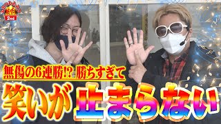 【不敗の男達】もちつもたれつ 2nd vol.6《マルハン上小田井駅前店》よっしー&クワーマン [BASHtv][パチスロ][スロット]