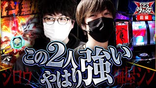 【真・北斗無双 第3章 ジャギの逆襲】【ディスクアップ2】この2人やはり強い！【ジロウ】【梅屋シン】123ウォーズ2ndシーズン 第８話 前編