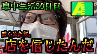 【アコム7日目】店が力をいれる激アツ日にガチの大勝負だ [パチンコパチスロ生活]