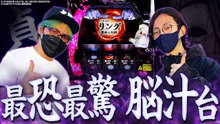 【最恐脳汁台】よっしー＆司芭扶 BASH FIGHT 特別編 [BASHtv][パチスロ][スロット]