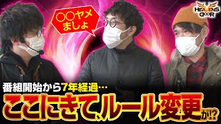 HEAVENS DOOR　第380話(4/4)【押忍！番長ZERO】《木村魚拓》《ジロウ》《トメキチ》[ジャンバリ.TV][パチスロ][スロット]