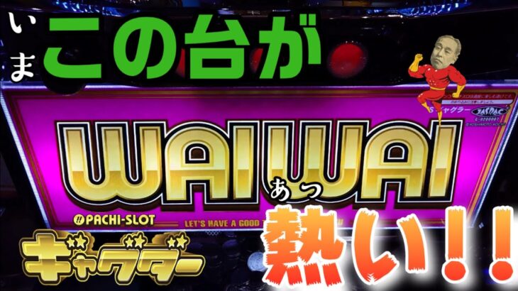 パチスロ【Sギャグダー】優秀台って話題のギャグダーをスロット初心者が打ってきた！実践エルちゃん【番外編】