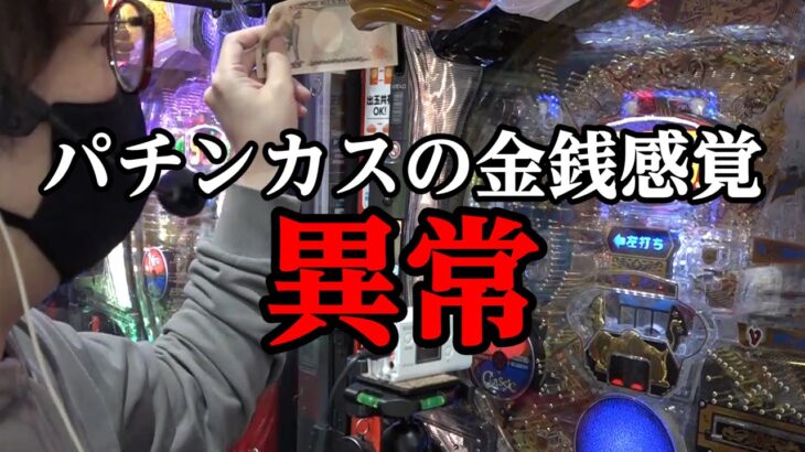 【一万円が…】パチンカスの金銭感覚は異常｜ペカるTV Z それいけ養分騎士vol.169【パチンコ】