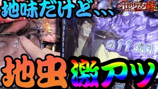 【バジリスク絆２】地虫十兵衛さんの恩恵知ってる！？【キモオタがスロット打ったらキモかった】【パチンコ・スロット】