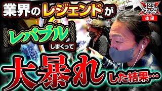 レバブルしまくって大暴れした結果…【大崎一万発】【アニマルかつみ】123ウォーズ2ndシーズン 第10話 後編【PF 機動戦士ガンダムユニコーン】