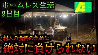 【村生活2日目】村人にご飯をご馳走したい。[パチンコパチスロ生活]