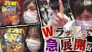 あなたの番でした　第22話(2/4)【P真・北斗無双 第3章 ジャギの逆襲】《諸積ゲンズブール》《橘リノ》《コウタロー》[ジャンバリ.TV][パチスロ][スロット]