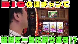 マイナス3000枚から吉宗の711枚連打で一気の捲り！？