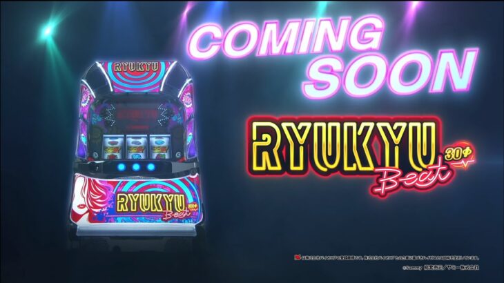 「パチスロRYUKYU BEATｰ30」プロモーションムービー