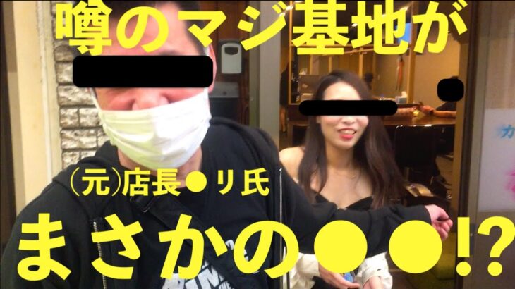 解雇から２ヶ月ついにあの男が動き出す！？