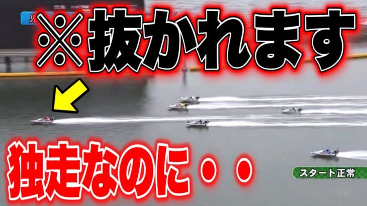 独走ぶっちぎりの先頭を超ウィリーで捕まえる②前原大道【競艇・ボートレース】