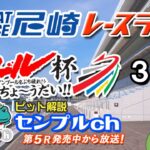 「マクール杯　～インプールをぶち破れ!まくってちょ～うだい!!～」３日目