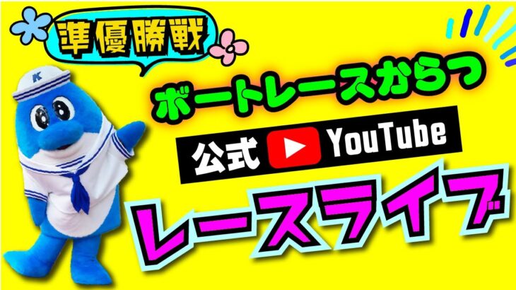 2022.7.10　日刊スポーツ杯　準優勝戦