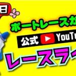 2022.7.29　GⅢマスターズリーグ第4戦　初日