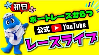 2022.7.29　GⅢマスターズリーグ第4戦　初日