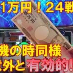 【ディスクアップ2】VOL50 上限1万円企画！２４戦目！５号機の時同様に、意外と有効的！？リスク低めなのに勝てちゃう！？自称ディスクアッパーMDUのディスクを打ち続けたら勝てるのか➚➚