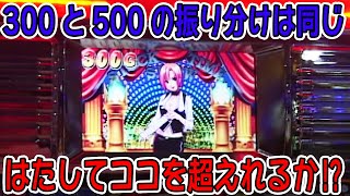 スーパーブラックジャック　ストックタイムは300or500！！