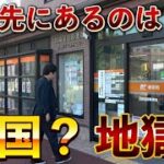 KJが急に無言で出口に向かうから帰るんすか？って声かけたら無視してくるしこっそりついていった結果　マクール杯〜まくってちょーうだい！！〜最終日　ボートレース尼崎③