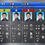 【SG競艇オーシャン】共に勝負駆け③西山貴浩VS⑥池田浩二