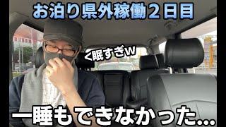 【辛すぎる】一睡もせずに１３時間フル稼働したら地獄を見ました