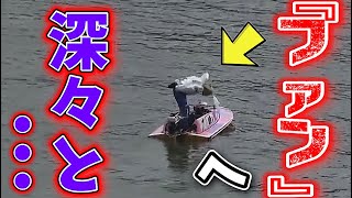 峰竜太復帰後初優勝で『涙のウイニングラン』【競艇・ボートレース】