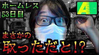 【一回交換】ボロ負けしたあの台を、絶対に許せなかったんだ [パチンコパチスロ生活]