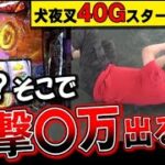 【パチスロ】ネットカフェパチプロ生活103日目【パチコミTV】犬夜叉・マイジャグラーV