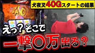 【パチスロ】ネットカフェパチプロ生活103日目【パチコミTV】犬夜叉・マイジャグラーV