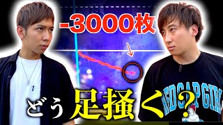 [大逆転！？]これが6.5号機の実力じゃい！-3000枚からの奇跡！~北海道を目指せvol.2