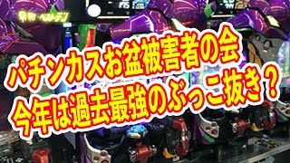 クソ釘だらけのお盆で少しでも勝率を上げる方法　6.5号機やスマパチで過去最強のぶっこ抜き？　遊タイム搭載機が減ってマジで無理ゲーに