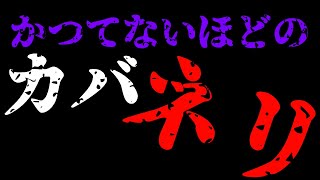 無名ちゃんをイカせて裏美馬ST【パチスロ甲鉄城のカバネリ】発のパチスロ実践でUNO神が魅せます！UNO神のパチスロROCK YOU!!台14話