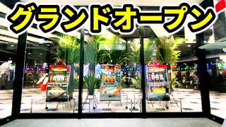 【新聖地】ついにグランドオープンしたスロット専門店《ガラパゴス岡山》