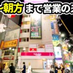【グランドオープン】大阪唯一の深夜〜朝方まで遊べるスロット専門店