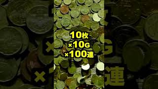 100連パチスロ【爆釣】一撃3万枚スペック