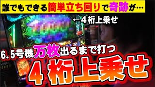 【パチスロ】ネットカフェパチプロ生活104日目【パチコミTV】甲鉄城のカバネリ・黄門ちゃま喝2