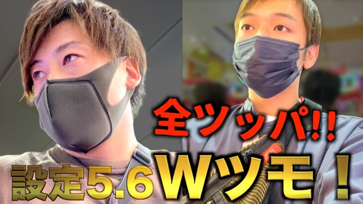 [ガチ実践！]2人で設定5.6閉店までぶち回した結果、、、~北海道を目指せvol.4