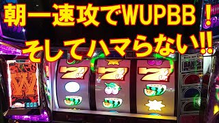 【ディスクアップ2】VOL74~前半~朝一速攻でWUPBB！そしてその後も嵌らず！５０００枚超えの予感！？自称ディスクアッパーMDUのディスクを打ち続けたら勝てるのか➚➚