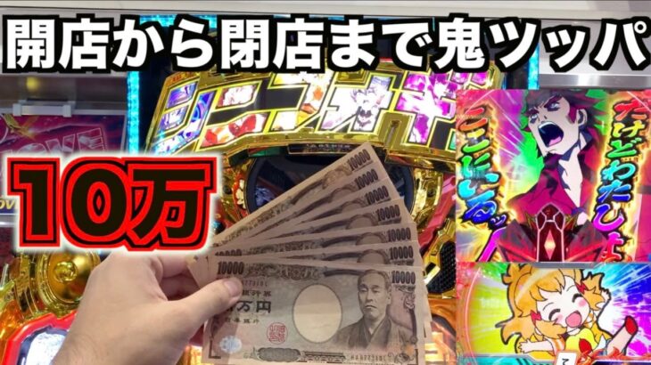 【60部屋目】新台シンフォギア3はやっぱり神台？開店から閉店まで全ツッパ!!!!!!!【続・立ち回り100万円チャレンジ】#パチスロ ＃パチスロ＃Pフィーバー戦姫絶唱シンフォギア3黄金絶唱＃神台