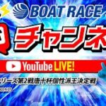 9/27(火)「若松夜王シリーズ第2戦唐十杯個性派王決定戦」【2日目】