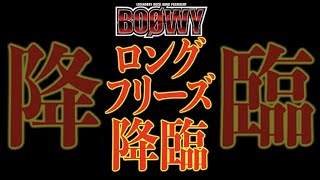 新台【パチスロBOØWY】ロングフリーズ降臨！ #shorts