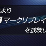 ボートレース大村公式レースライブ放送