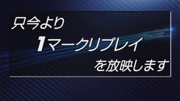 ボートレース大村公式レースライブ放送